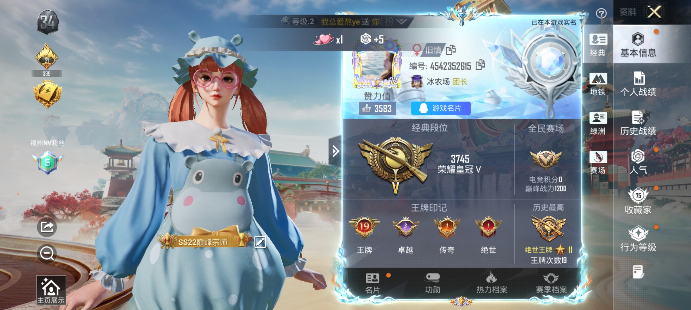 HPLX4161977和平精英账号详情图2