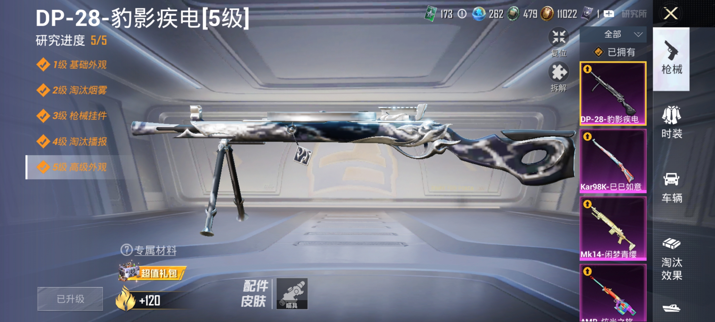 HPLX4161977和平精英账号详情图3