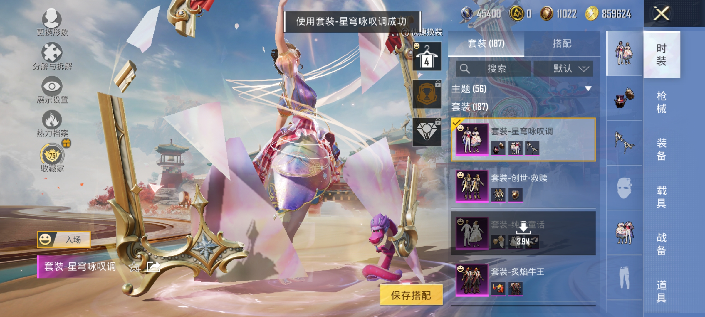 HPLX4161977和平精英账号详情图7