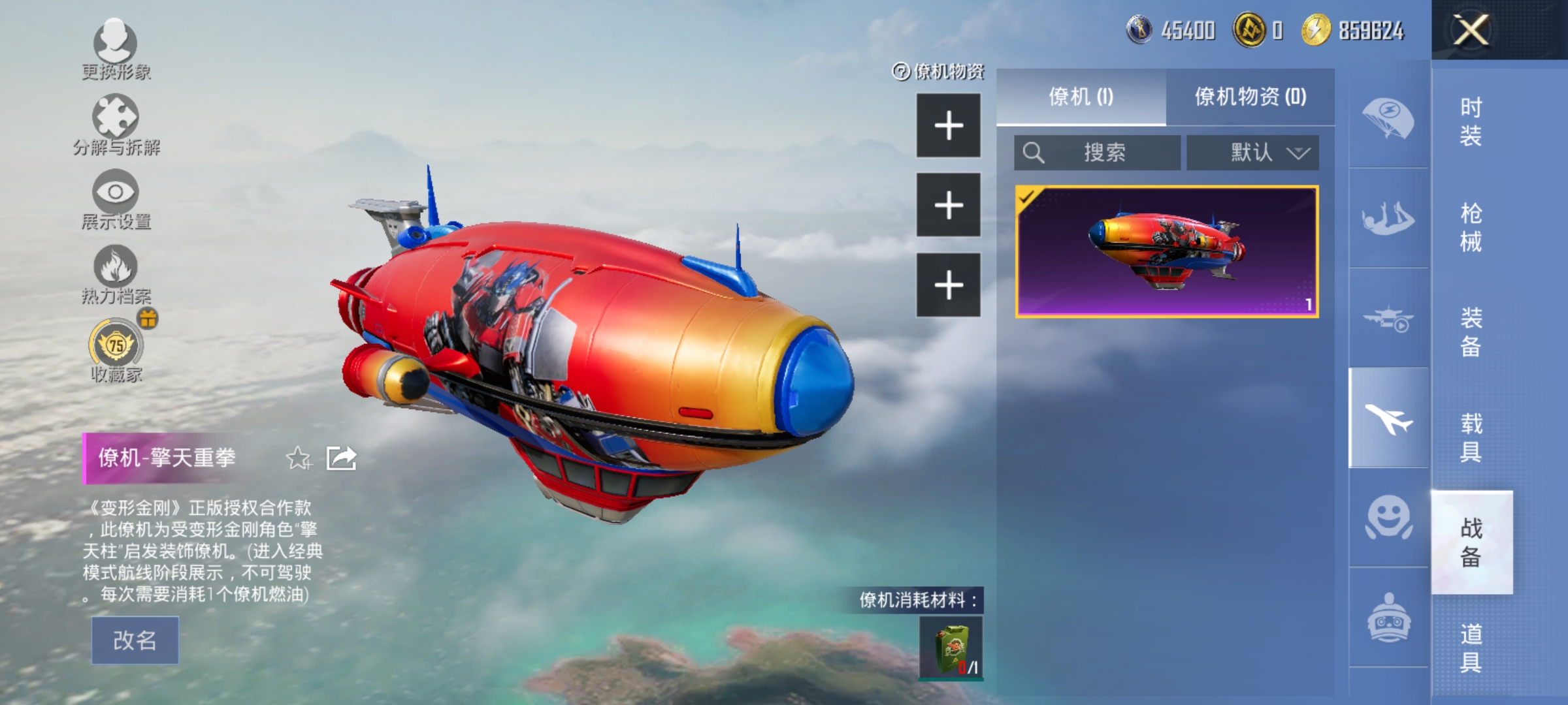 HPLX4161977和平精英账号详情图18