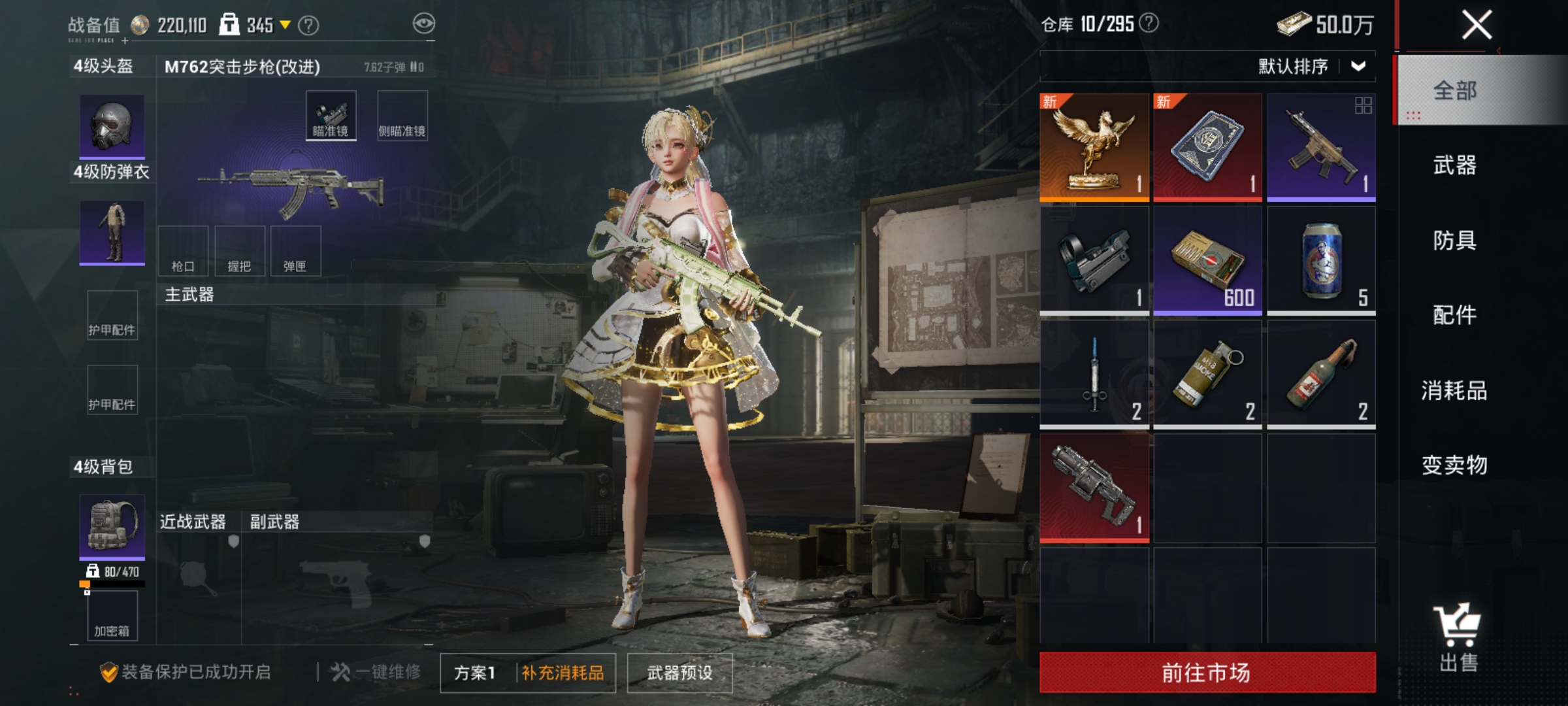 HPLX4161977和平精英账号详情图20