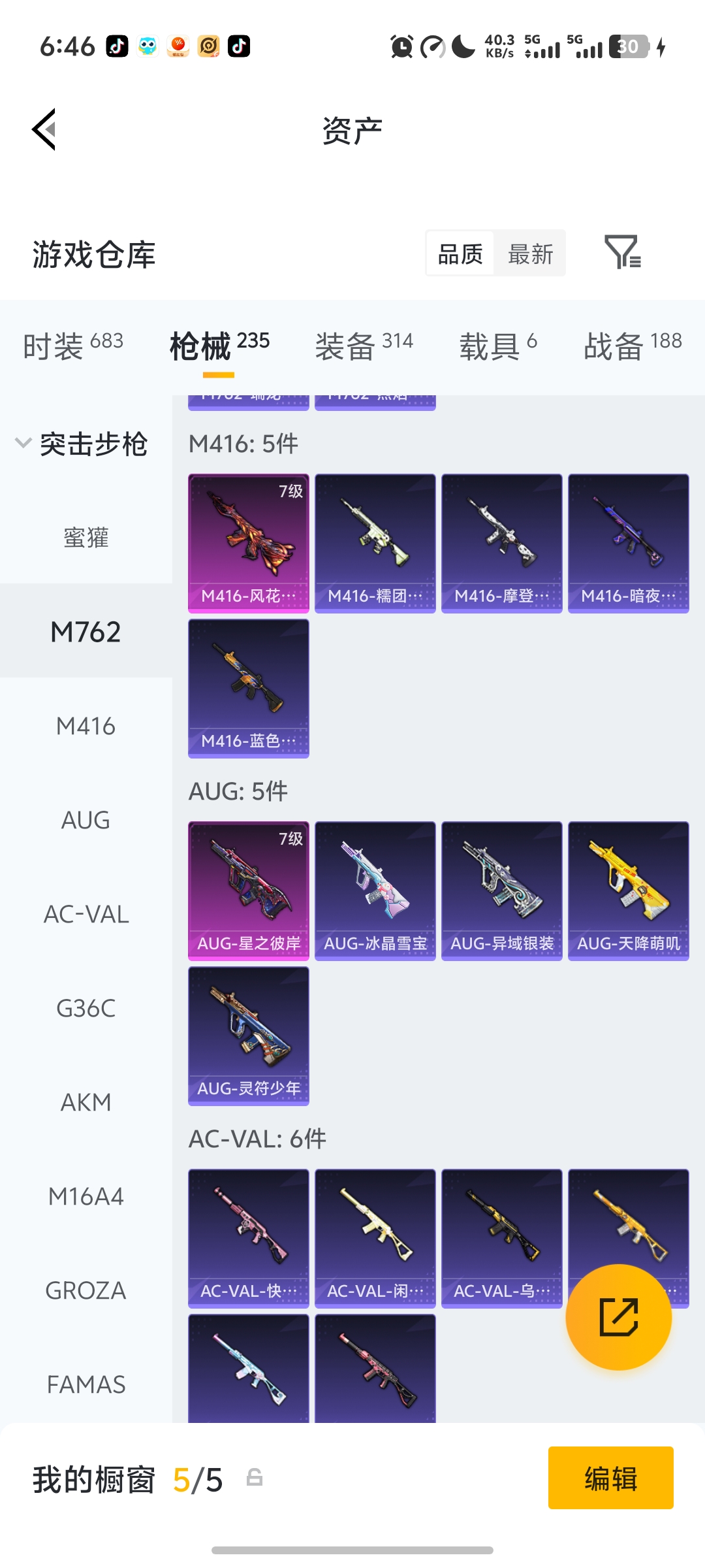 HPLX4161977和平精英账号详情图22