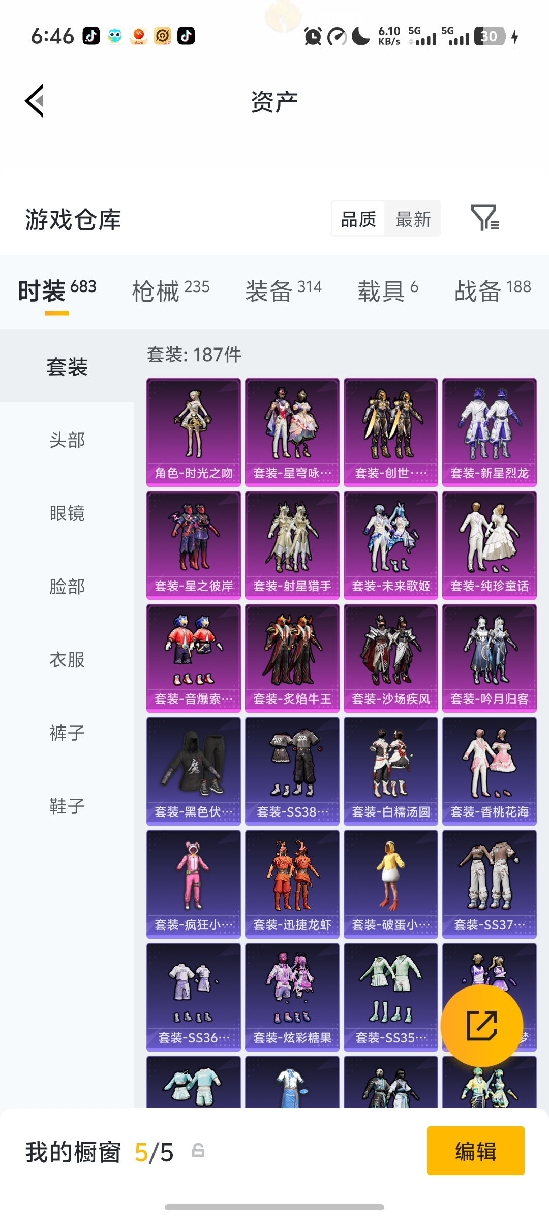 HPLX4161977和平精英账号详情图24