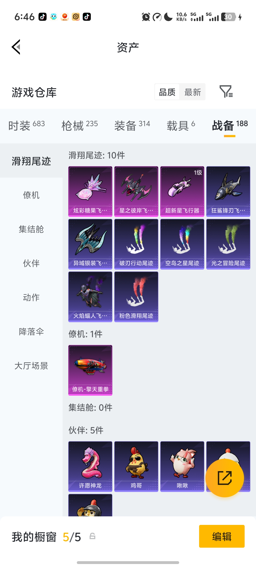 HPLX4161977和平精英账号详情图25