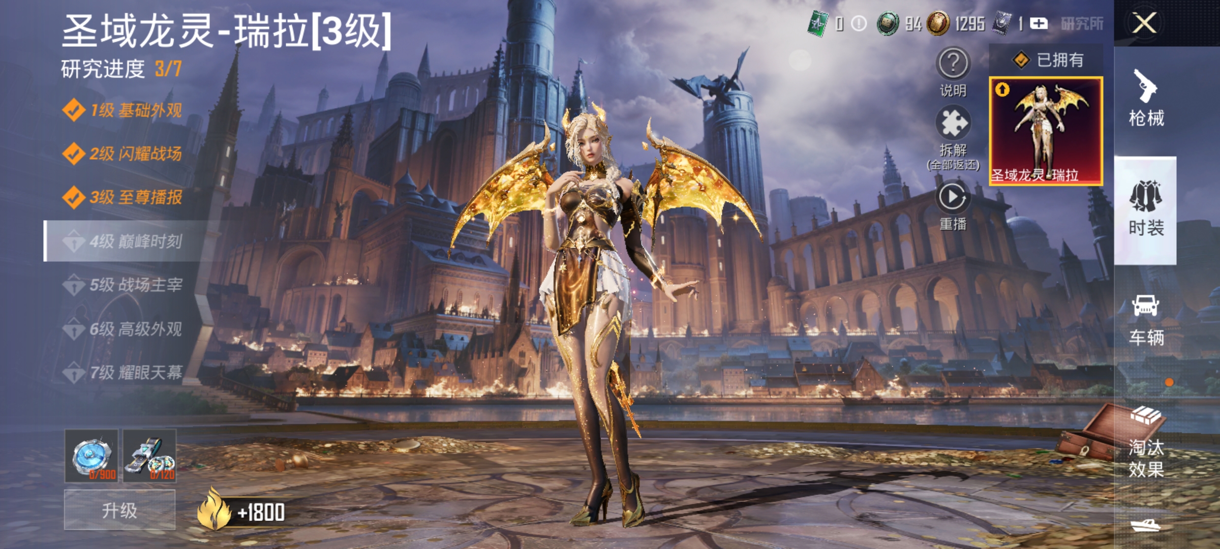 和平精英账号安卓QQ【女号3级红装18粉装10特效枪4载具 秒换绑不用等】 安卓Q区-82915热力值-178套装-20