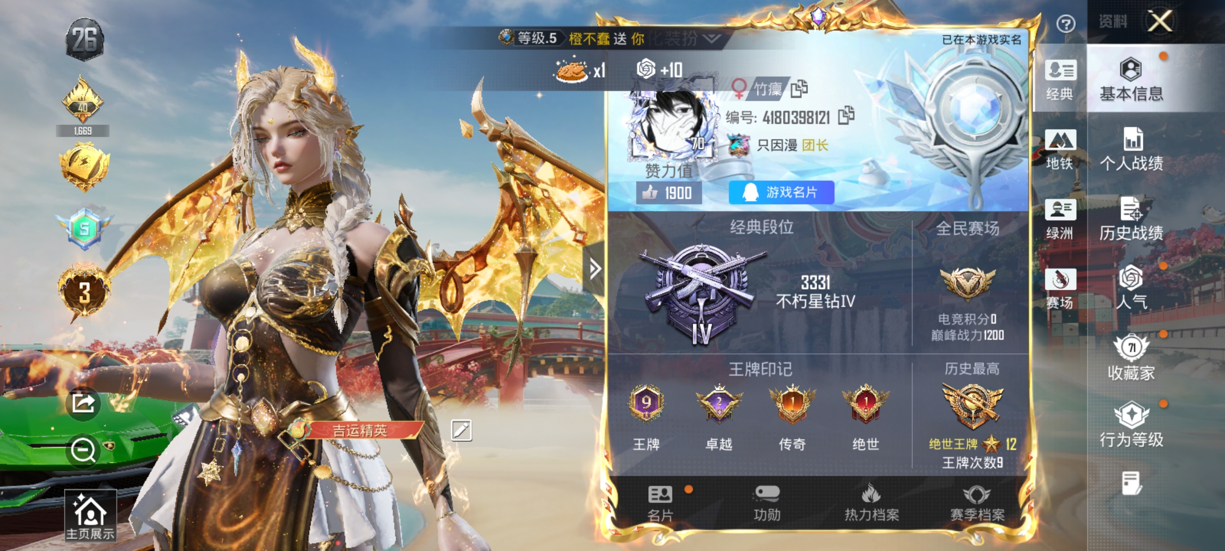 HPLX4162079和平精英账号详情图2