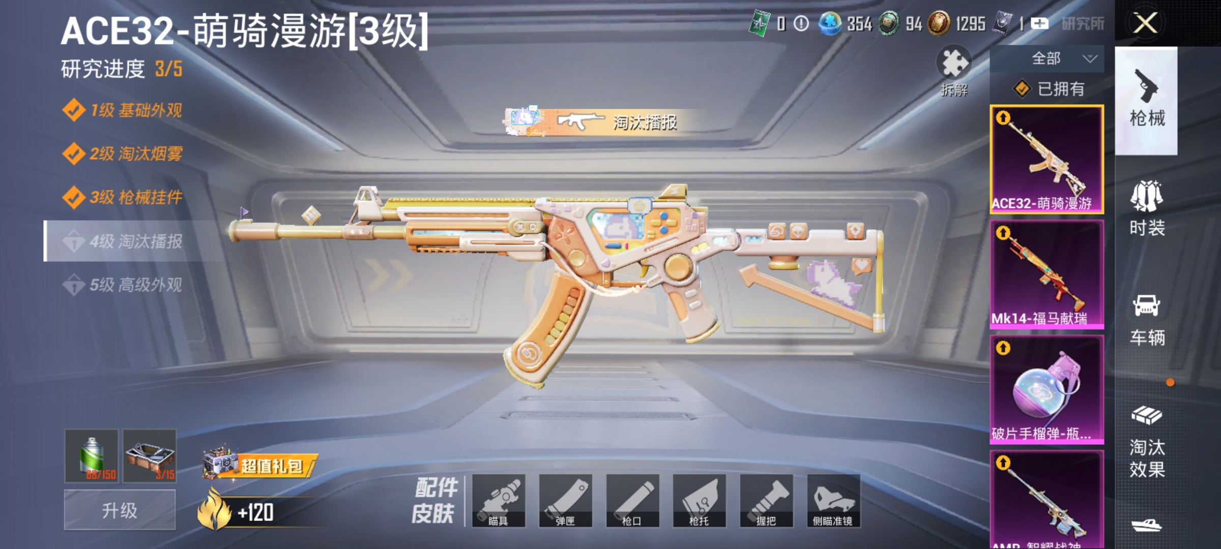 HPLX4162079和平精英账号详情图3