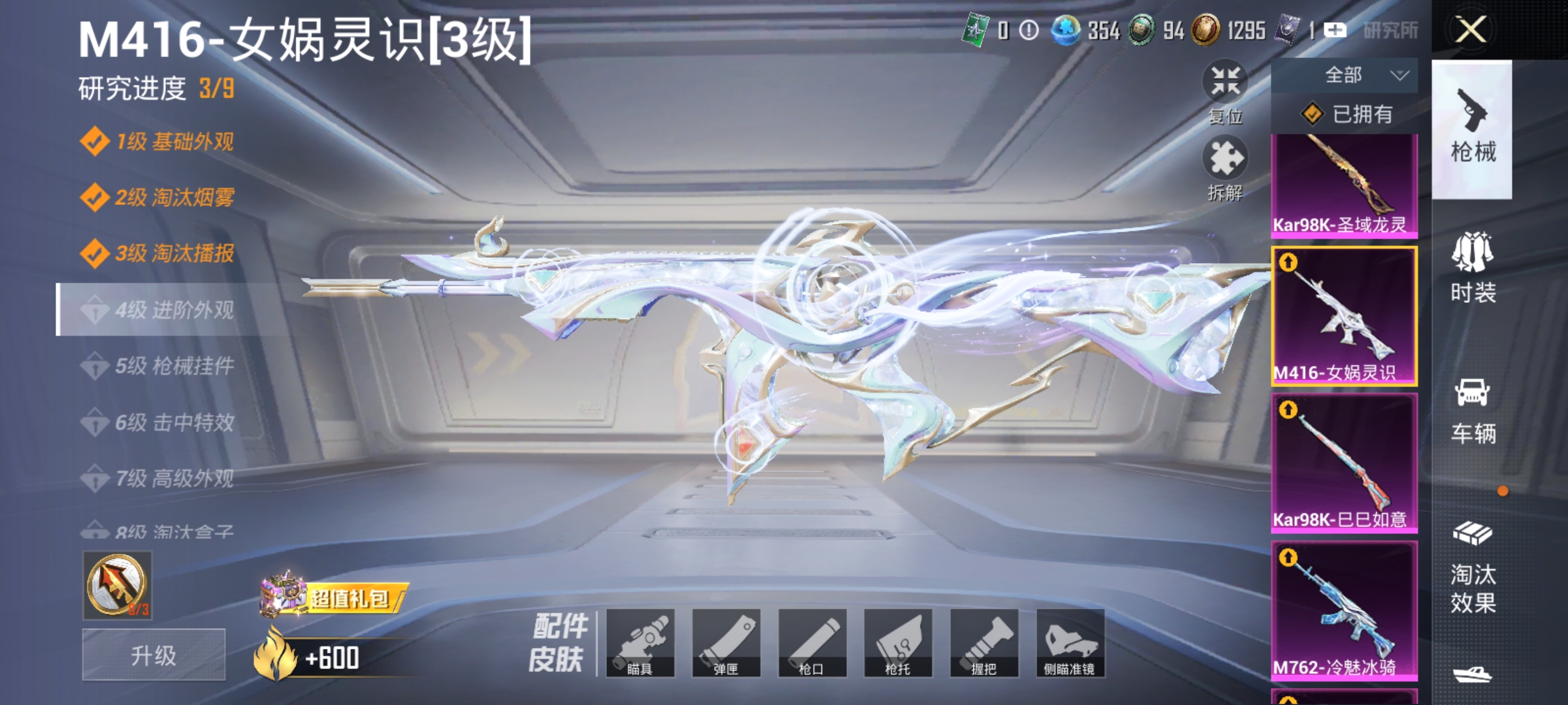 HPLX4162079和平精英账号详情图4