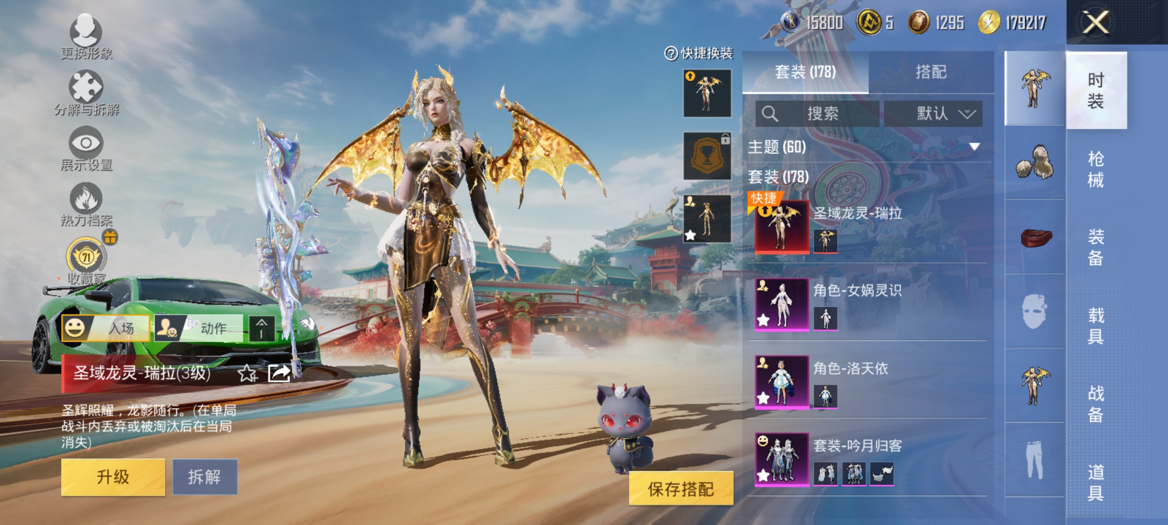 HPLX4162079和平精英账号详情图6