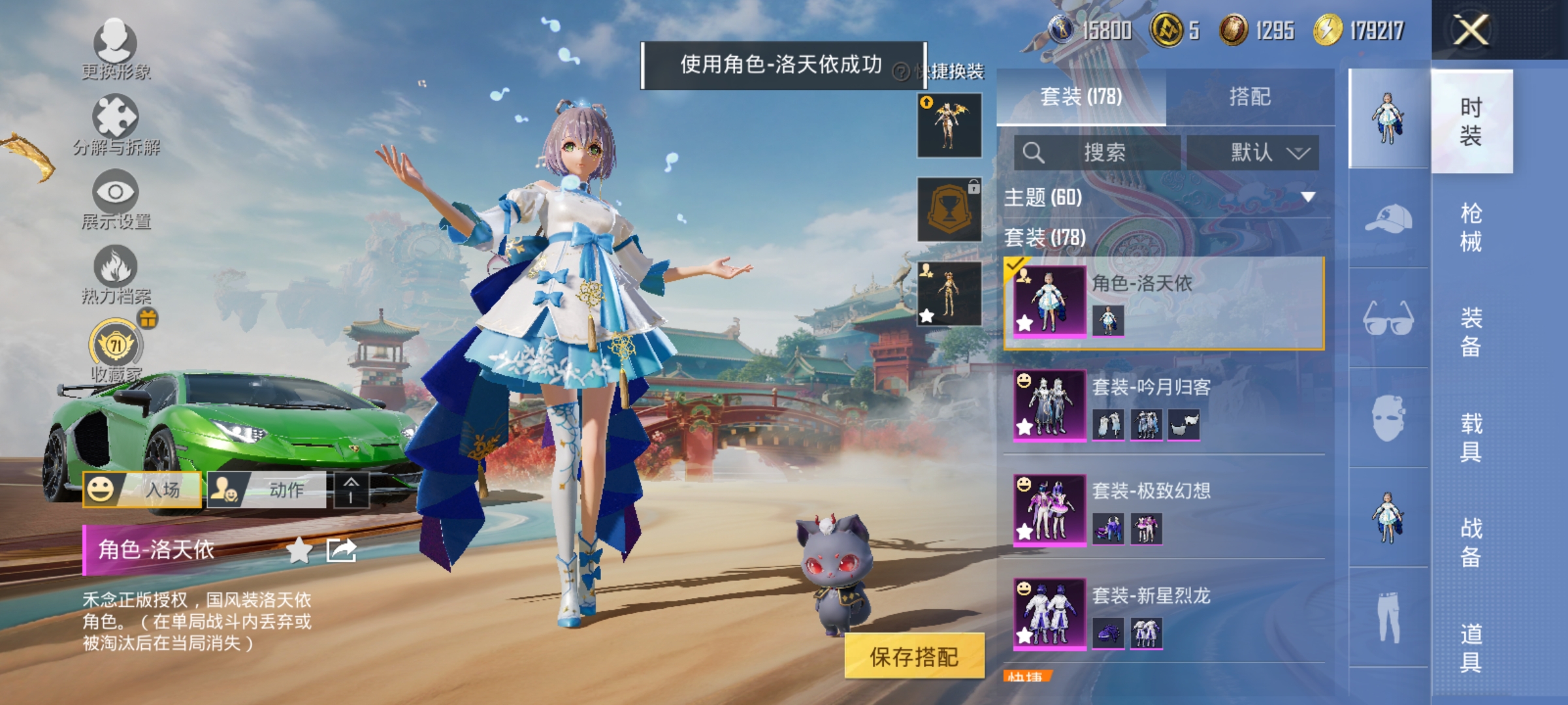 HPLX4162079和平精英账号详情图7