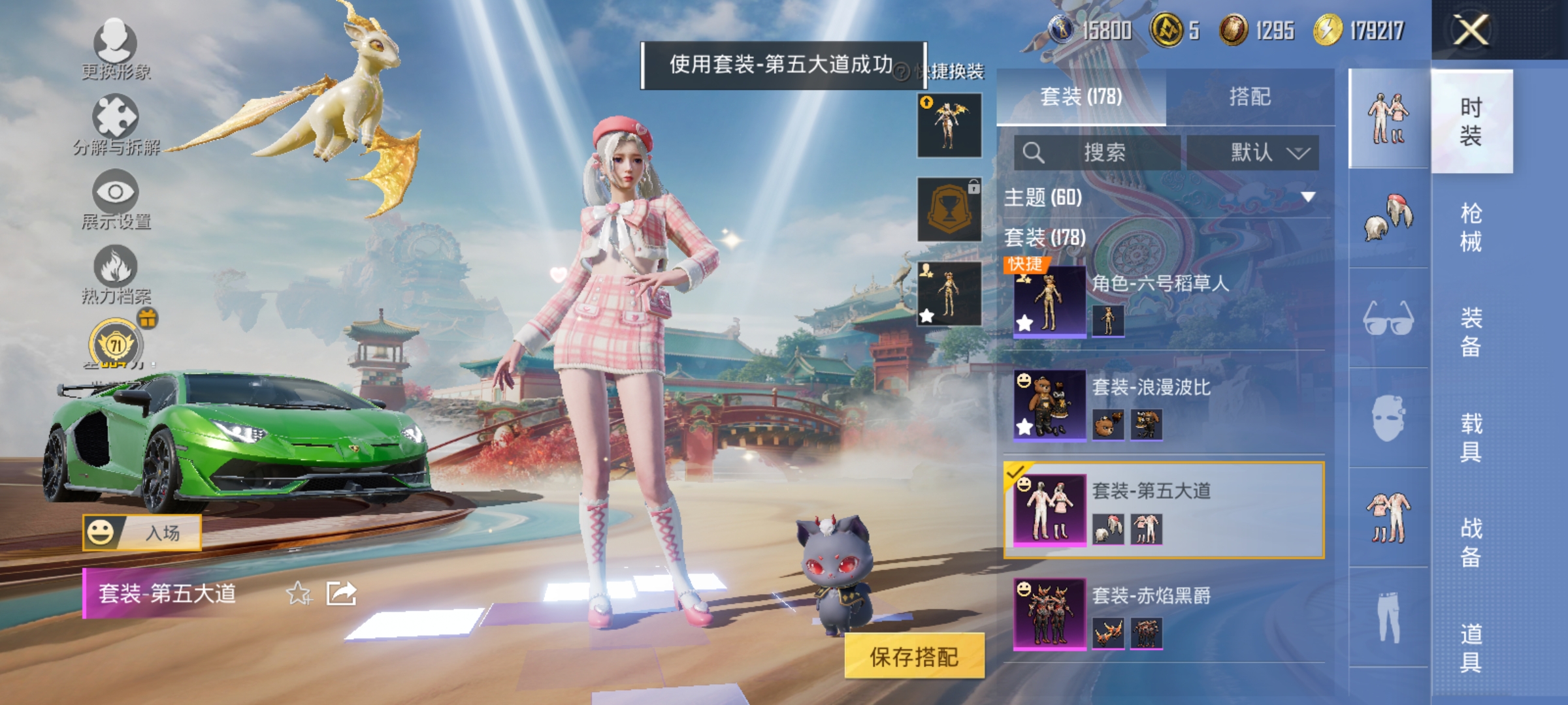 HPLX4162079和平精英账号详情图8