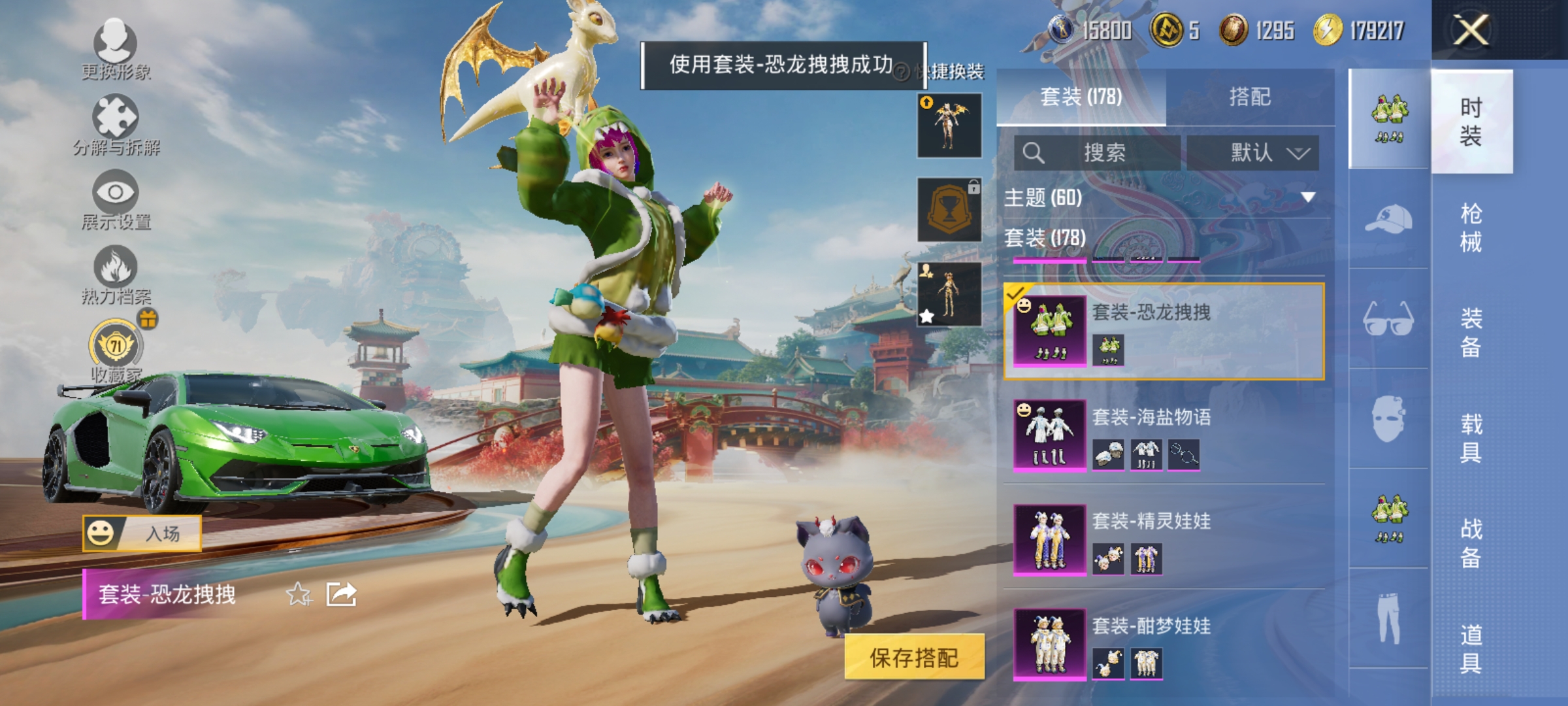 HPLX4162079和平精英账号详情图9