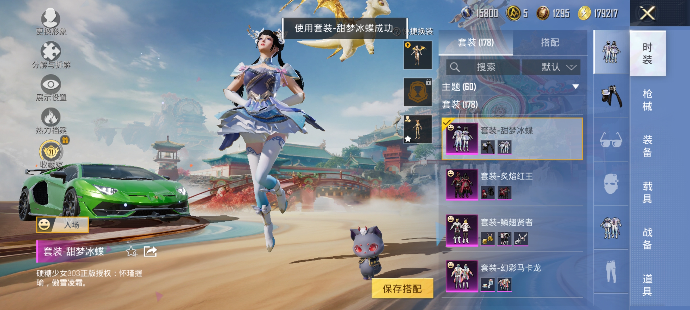 HPLX4162079和平精英账号详情图10