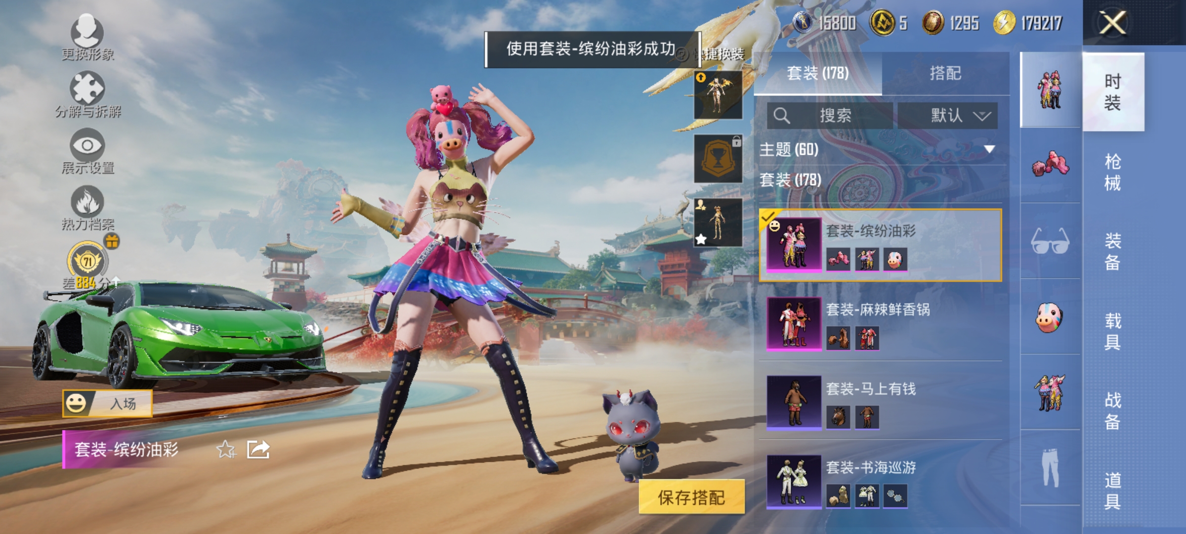 HPLX4162079和平精英账号详情图11