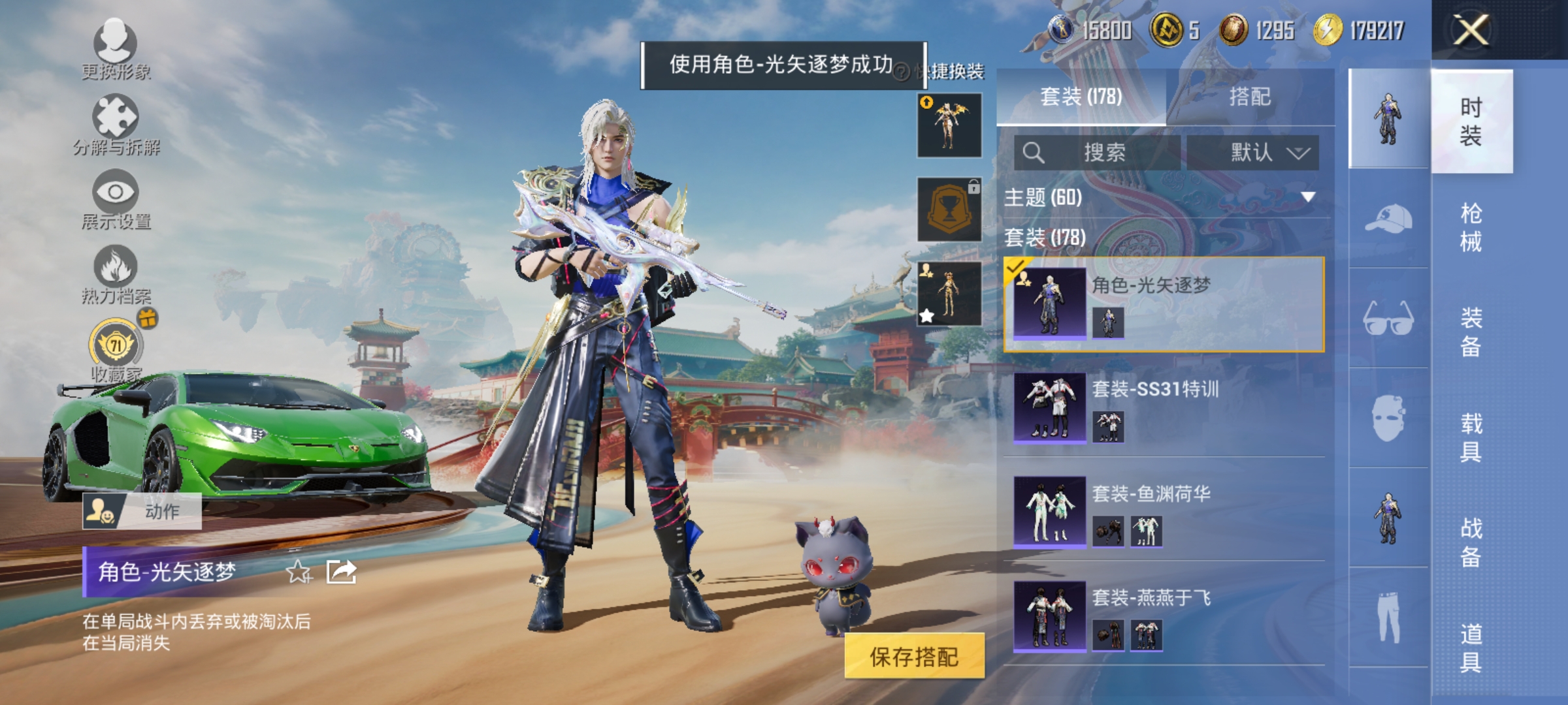 HPLX4162079和平精英账号详情图13