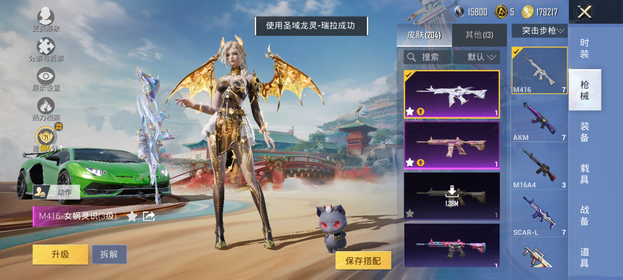 HPLX4162079和平精英账号详情图14