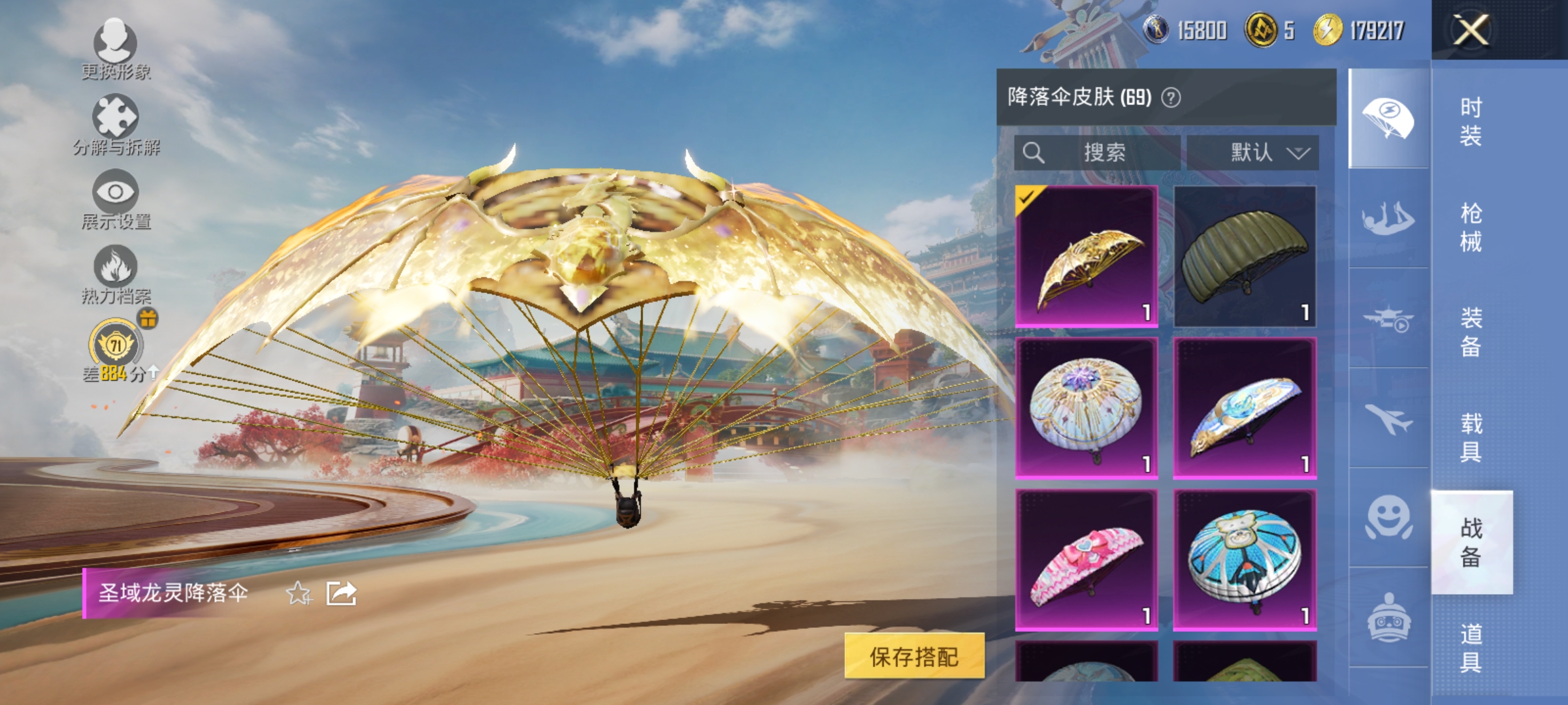 HPLX4162079和平精英账号详情图19