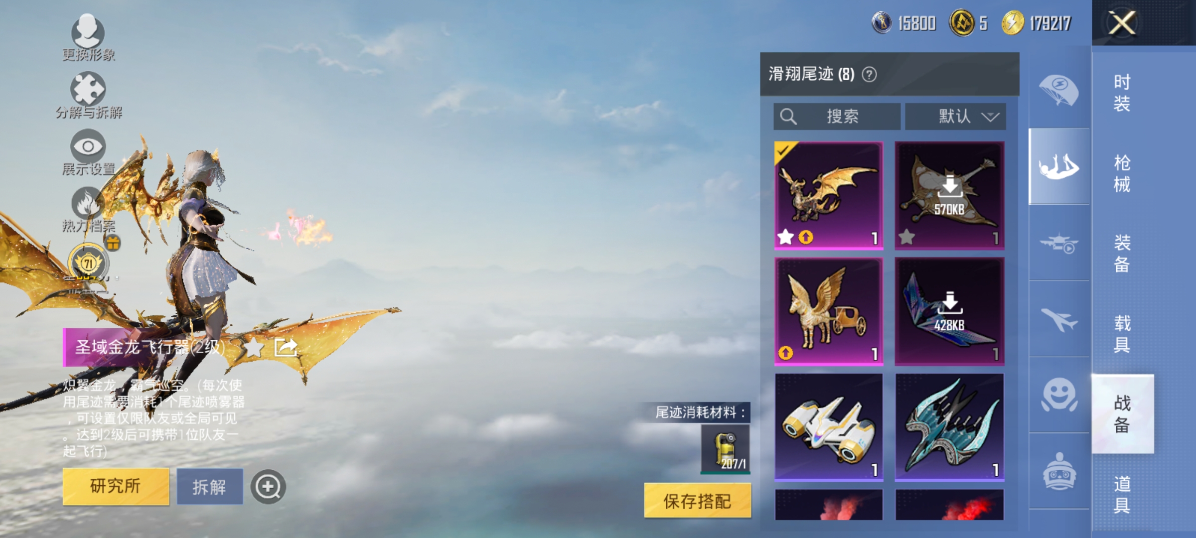 HPLX4162079和平精英账号详情图20