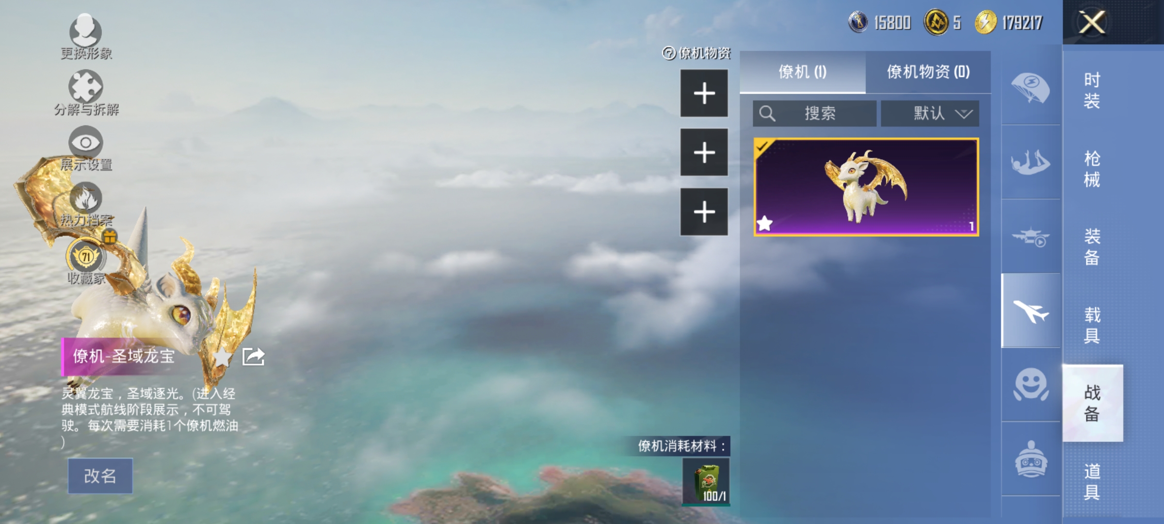 HPLX4162079和平精英账号详情图21