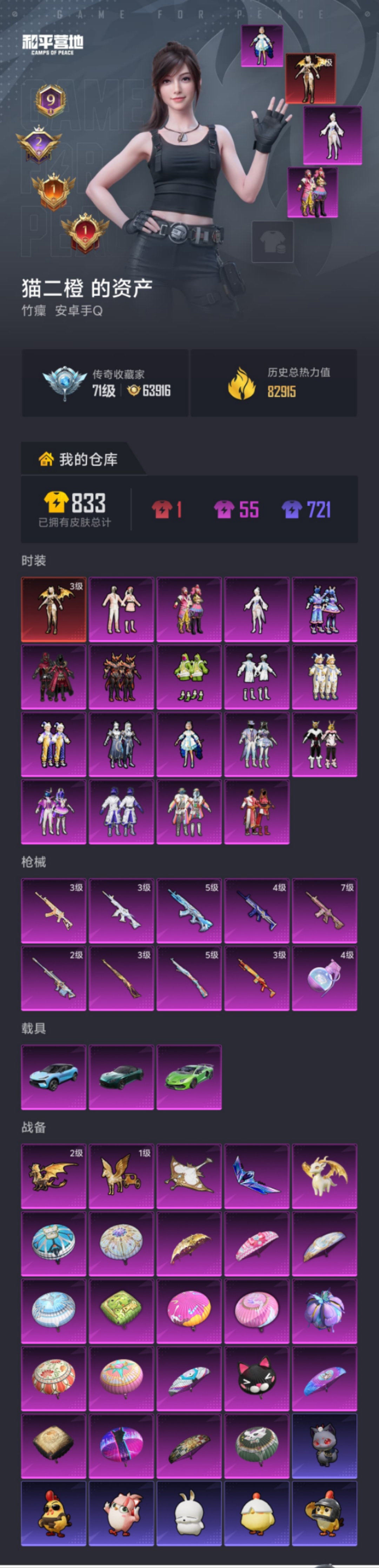 HPLX4162079和平精英账号详情图26