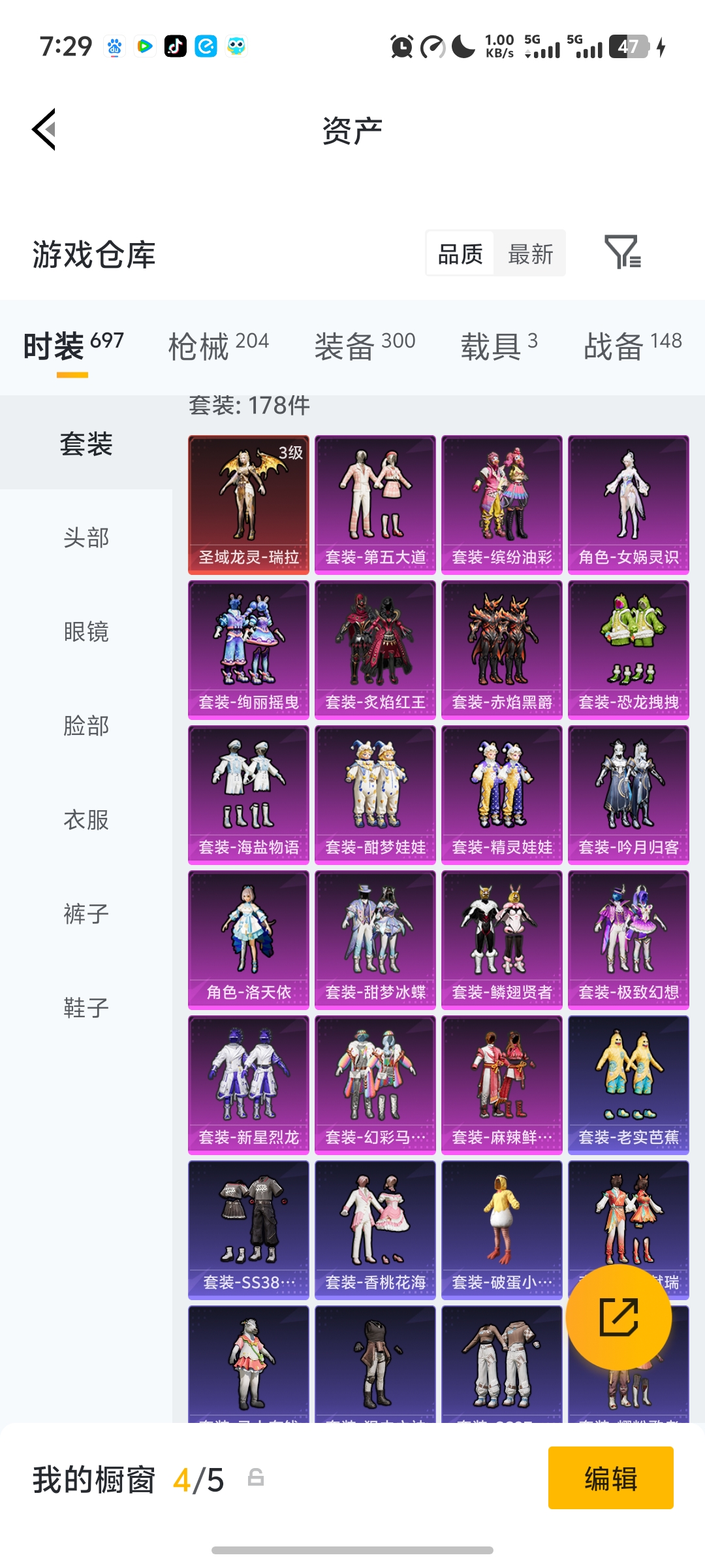 HPLX4162079和平精英账号详情图27