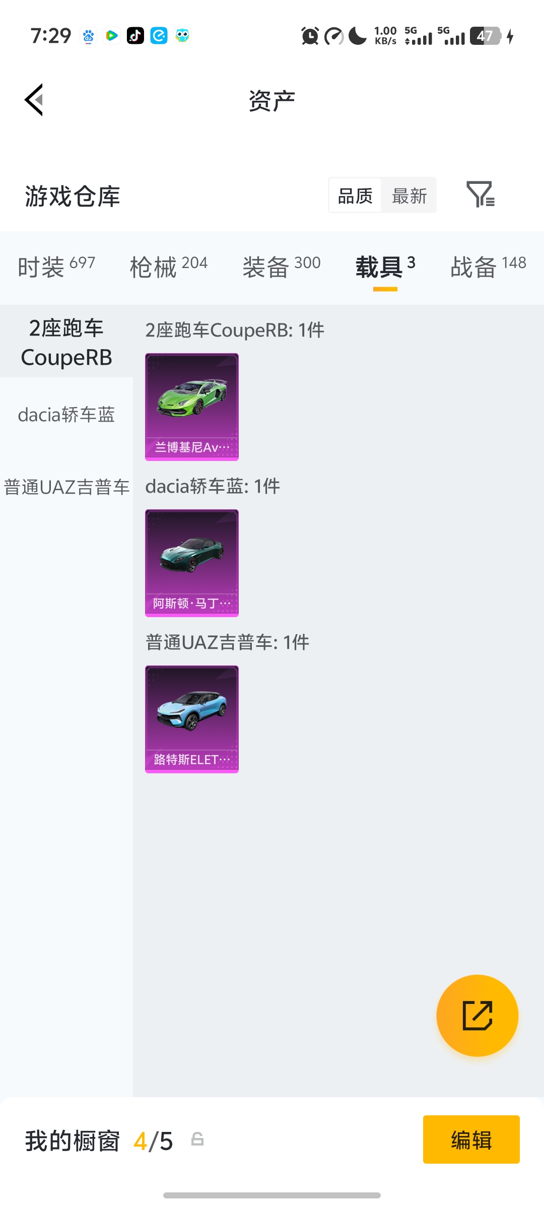 HPLX4162079和平精英账号详情图28