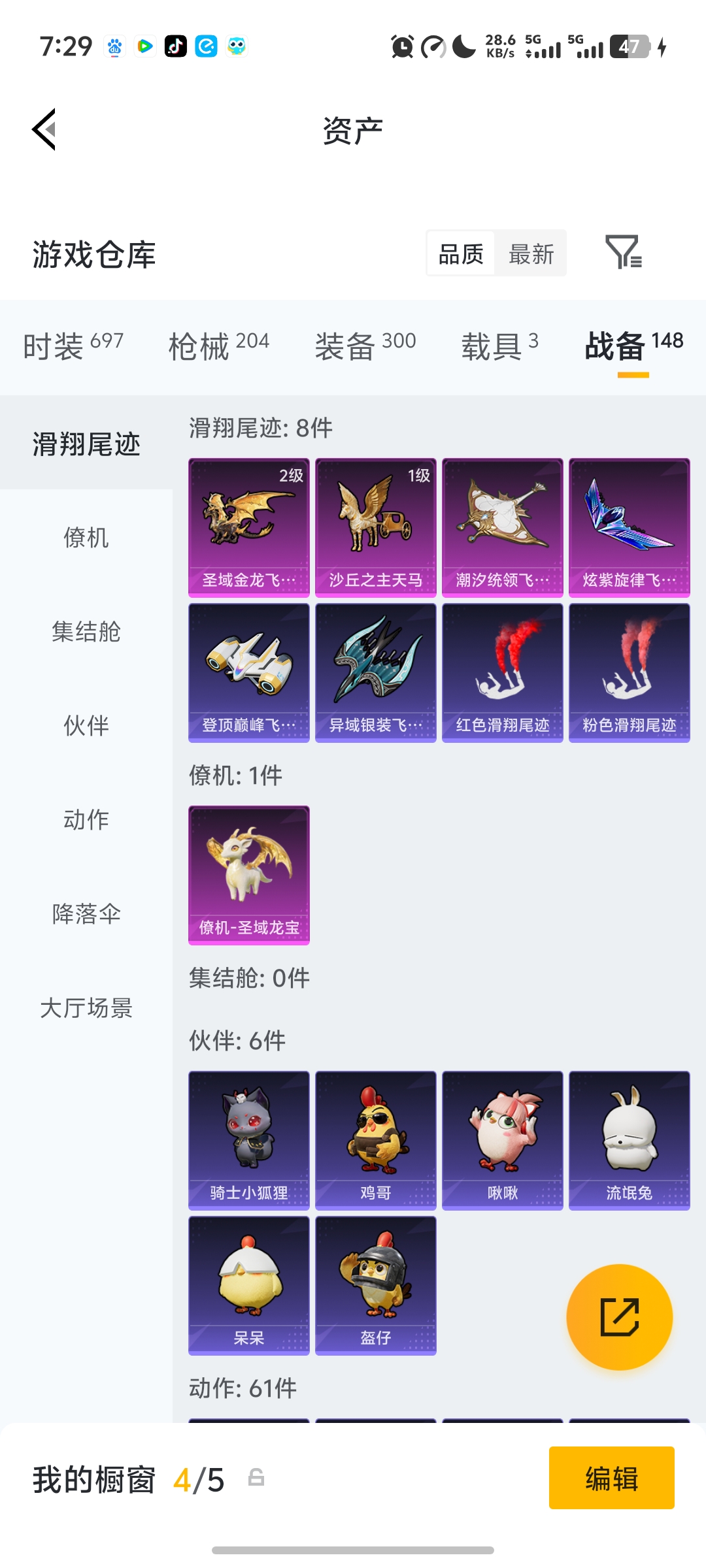 HPLX4162079和平精英账号详情图29