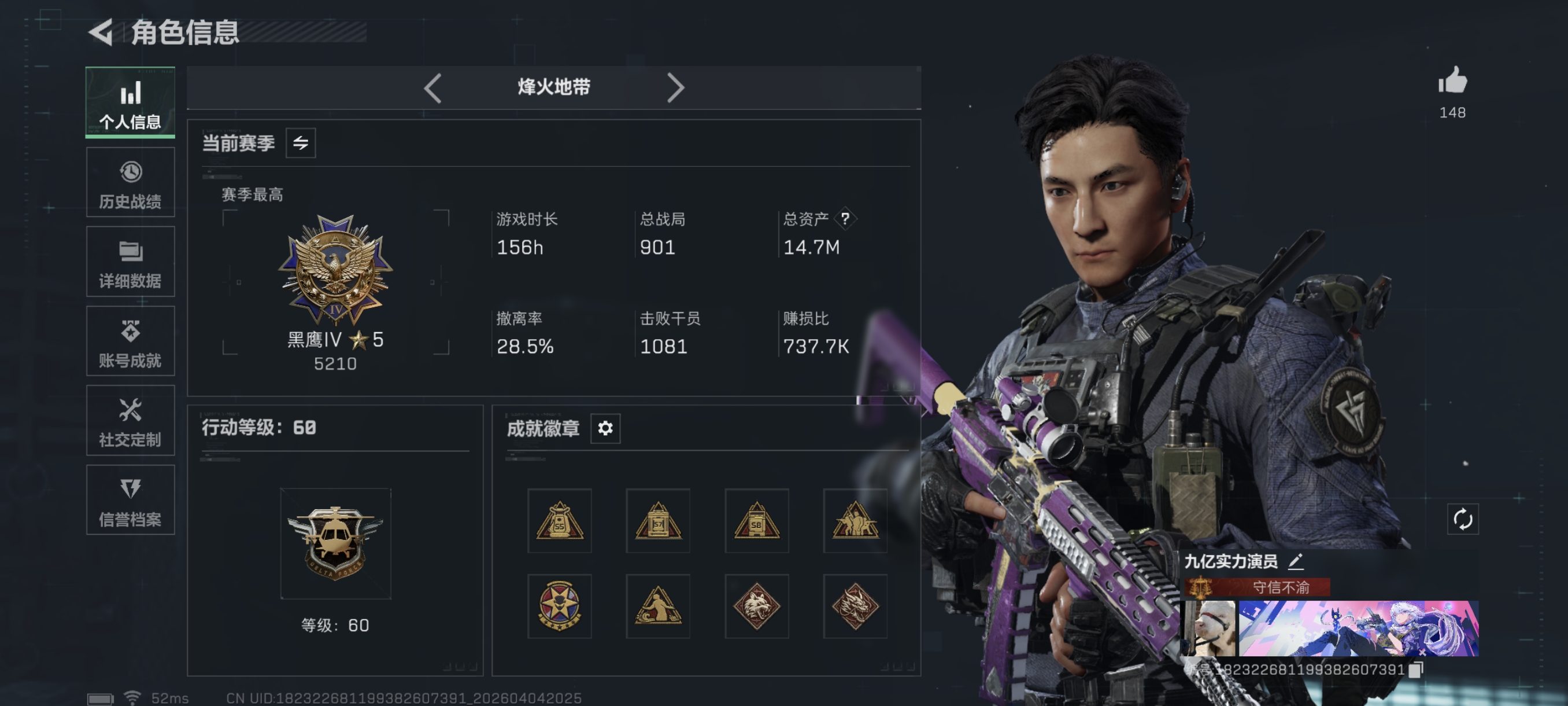 三角洲行动账号VX【威龙吴彦祖 黑海 铁面判官 红皮红狼 红皮露娜 4级处刑者 总资产14M，哈夫币332K，行动等级:60，近战数量:2，干员红皮数量:2，仓库等级:0级，训练中心等级:0级，靶场等级:0级，干员皮肤