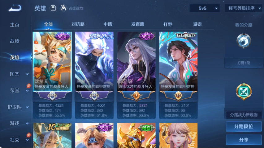 WZLX4287400王者荣耀账号详情图2