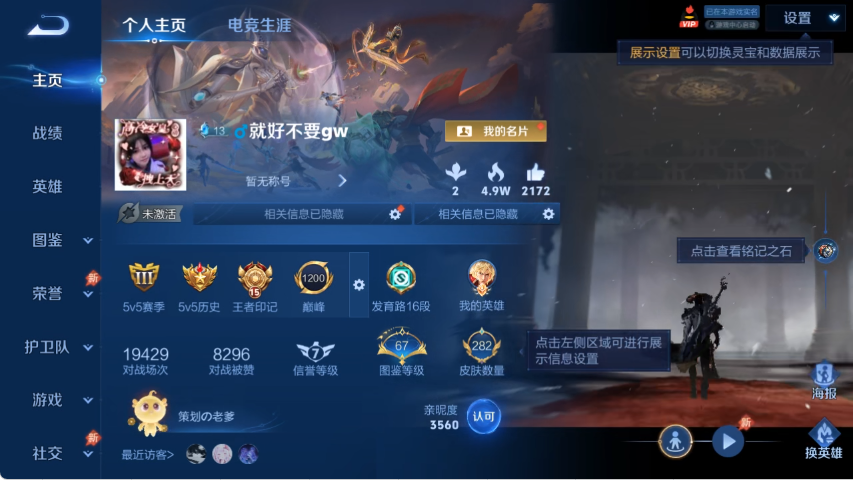 王者荣耀账号安卓QQ【1无双282皮肤1水晶2星元11传说问心剑一念神魔神威】安卓QQ-129英雄-282皮肤【1水晶】