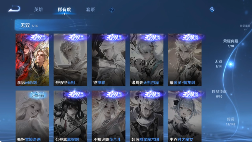 WZLX4287400王者荣耀账号详情图5