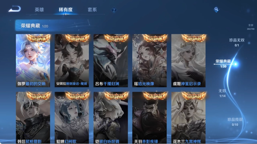 WZLX4287400王者荣耀账号详情图4