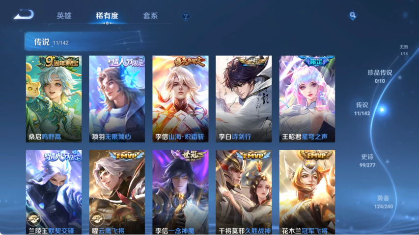 WZLX4287400王者荣耀账号详情图6