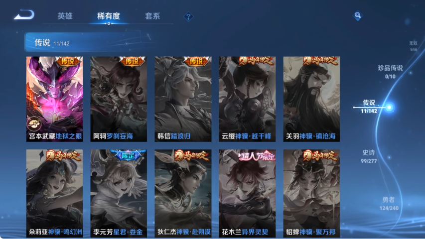 WZLX4287400王者荣耀账号详情图7