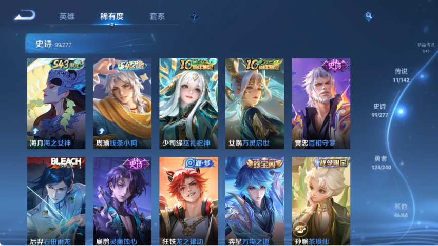 WZLX4287400王者荣耀账号详情图8