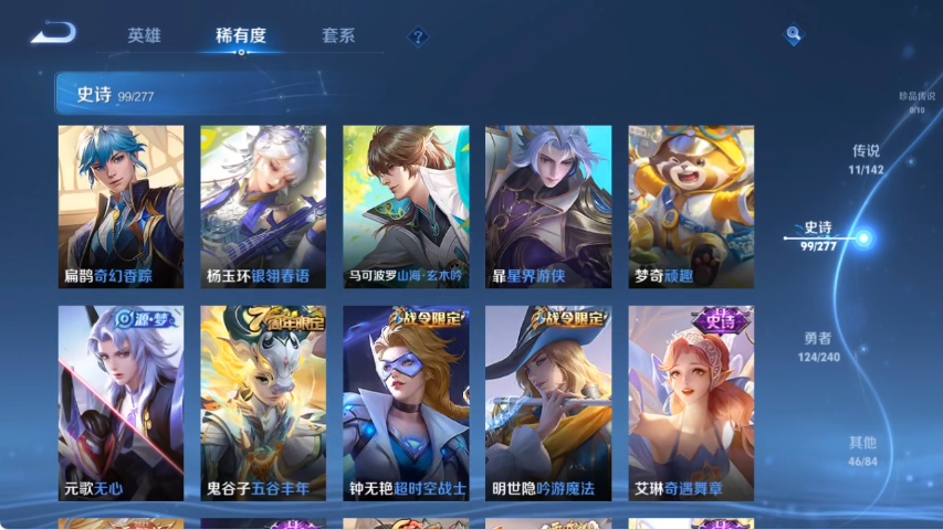 WZLX4287400王者荣耀账号详情图10