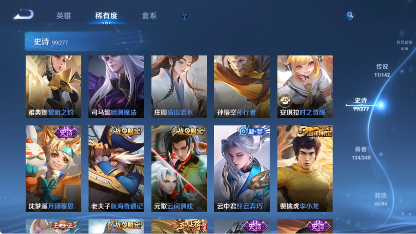 WZLX4287400王者荣耀账号详情图11