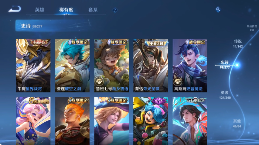 WZLX4287400王者荣耀账号详情图9