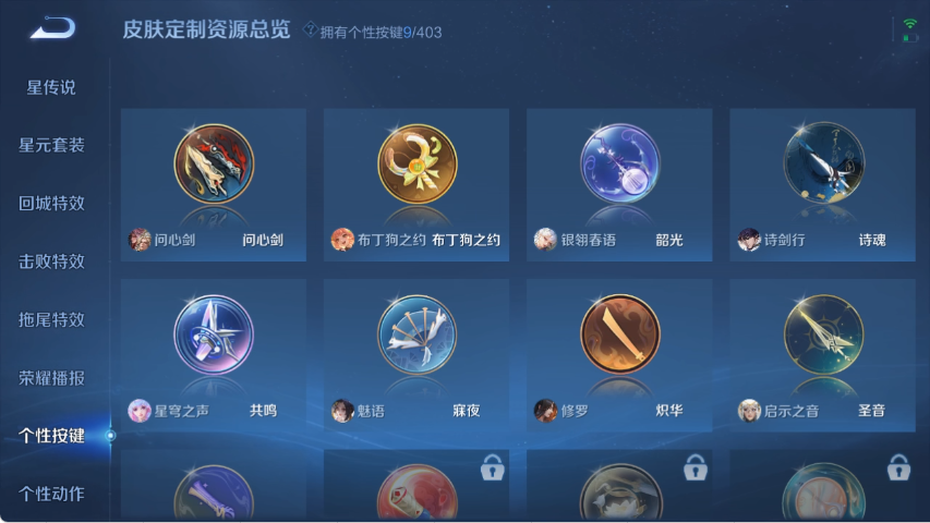 WZLX4287400王者荣耀账号详情图13