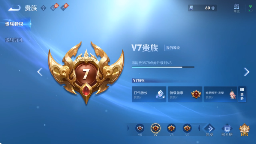 WZLX4287400王者荣耀账号详情图14