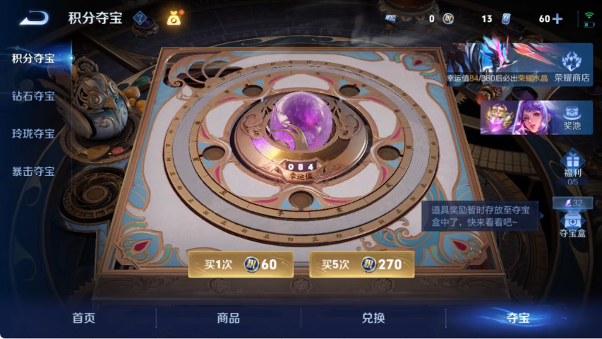 WZLX4287400王者荣耀账号详情图15