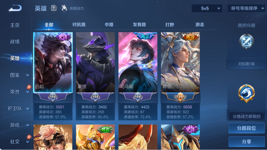 WZLX4287449王者荣耀账号详情图2