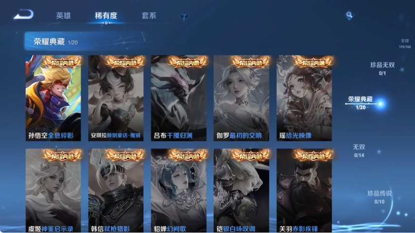 WZLX4287449王者荣耀账号详情图4