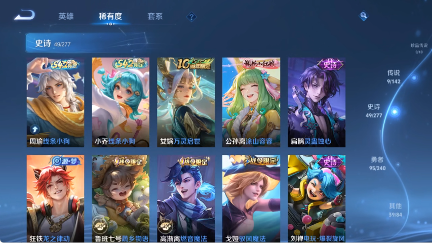 WZLX4287449王者荣耀账号详情图6