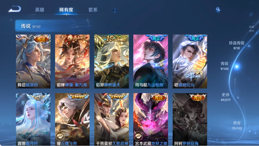 WZLX4287449王者荣耀账号详情图5