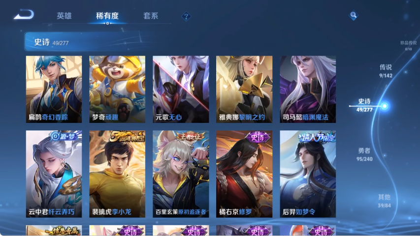 WZLX4287449王者荣耀账号详情图7