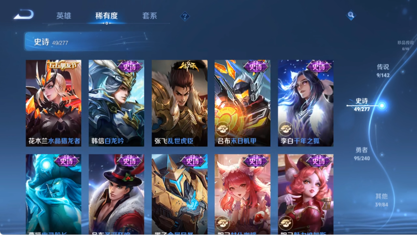 WZLX4287449王者荣耀账号详情图9