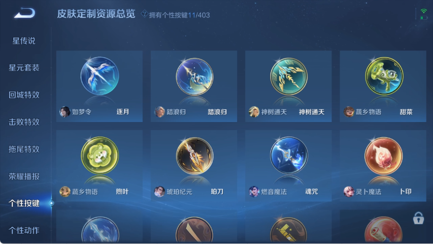 WZLX4287449王者荣耀账号详情图11