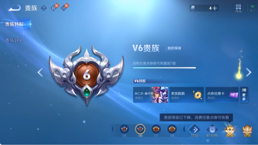 WZLX4287449王者荣耀账号详情图12