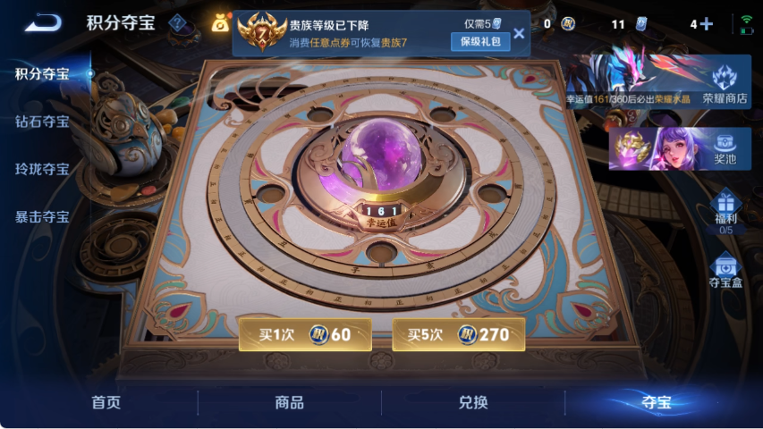 WZLX4287449王者荣耀账号详情图13